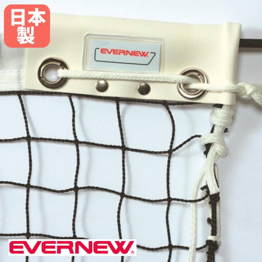テニスネット ソフトテニス エバニュー 幅1265×高さ107cm
