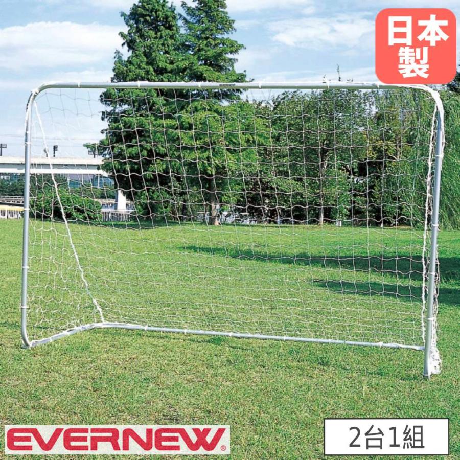 ミニサッカーゴール ワンタッチ 2台1組 エバニュー 幅300×奥行150×高さ 