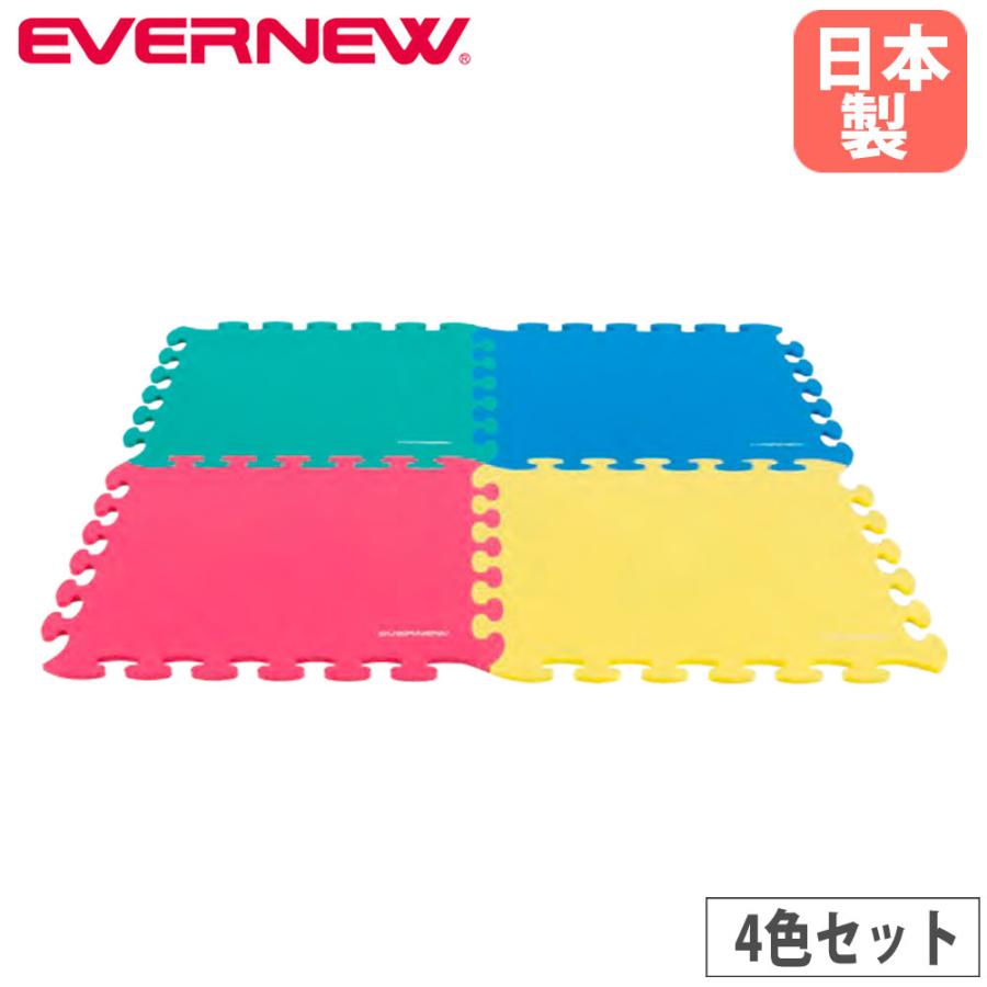 フロアマット 4色組 エバニュー 幅100×長さ100×高さ1.5cm ポリエチレン