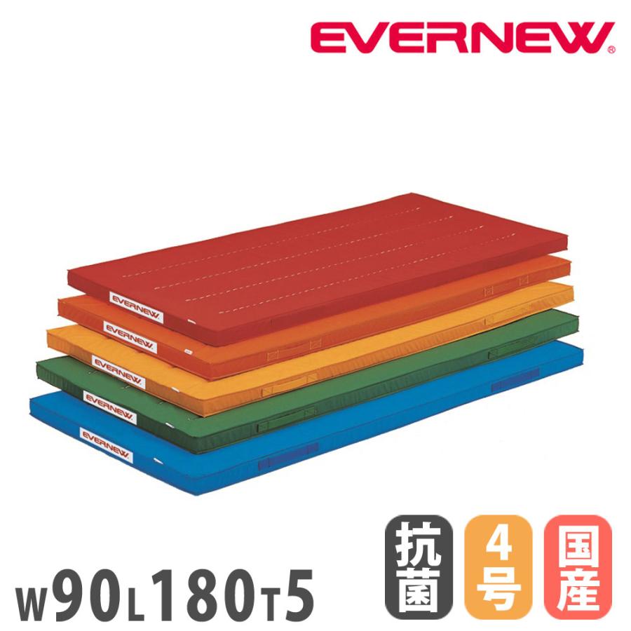 【法人限定】 EVERNEW エバニュー EKM026 700 E抗菌Cマット滑止付90×180×5 青 メーカー直送 カラー体操マット エバニュー 幅90×長さ180×厚さ5cm 滑止付 再生