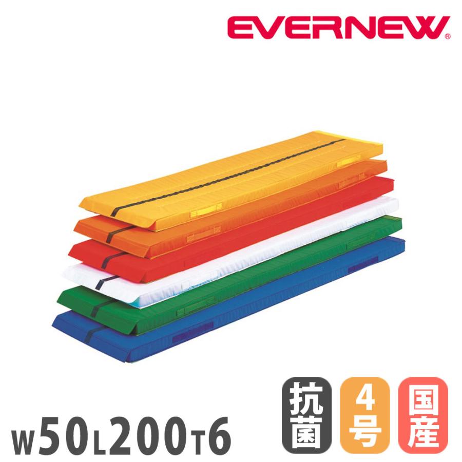 カラー体操マット エバニュー 幅50×長さ200×厚さ6cm 抗菌 防臭 連結  