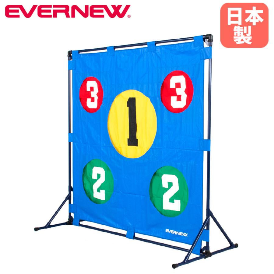 ボールゲームターゲット2 エバニュー 幅200×奥行95×高さ200cm スチール