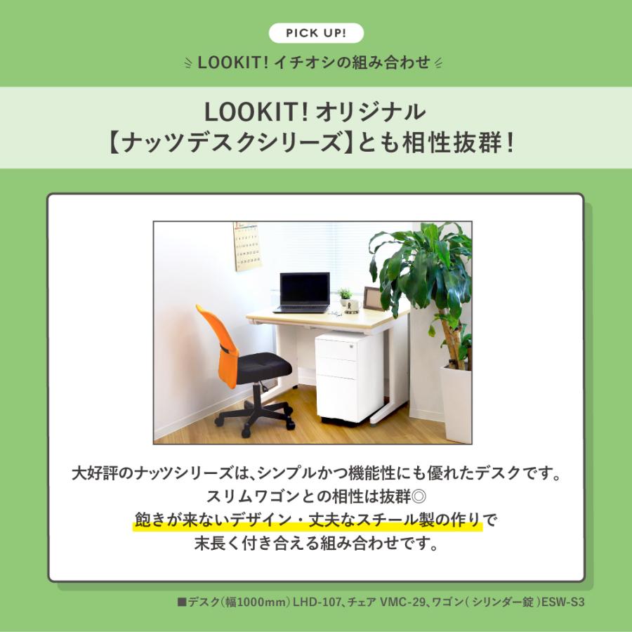 倉庫受取限定  デスクワゴン スリム 3段 ダイヤル錠 サイドワゴン キャスター付き 鍵付き オフィスワゴン オールロック スチールワゴン 引き出し ESW-D3-SOの画像