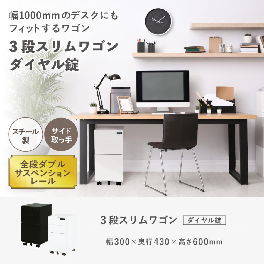 倉庫受取限定  デスクワゴン スリム 3段 ダイヤル錠 サイドワゴン キャスター付き 鍵付き オフィスワゴン オールロック スチールワゴン 引き出し ESW-D3-SOの画像