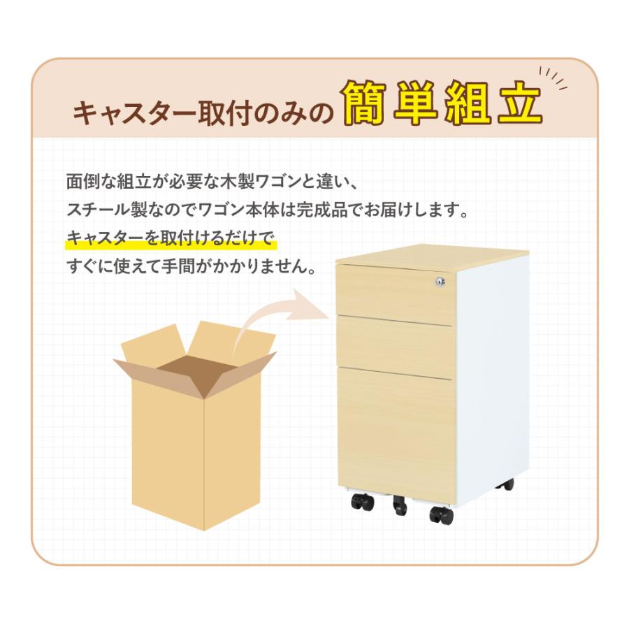 倉庫受取限定  デスクワゴン 3段 シリンダー錠 スリム 木目 サイドワゴン 脇机 サイドキャビネット スチールワゴン スリムワゴン ワゴン デスク ESW-S3-C-SOの画像