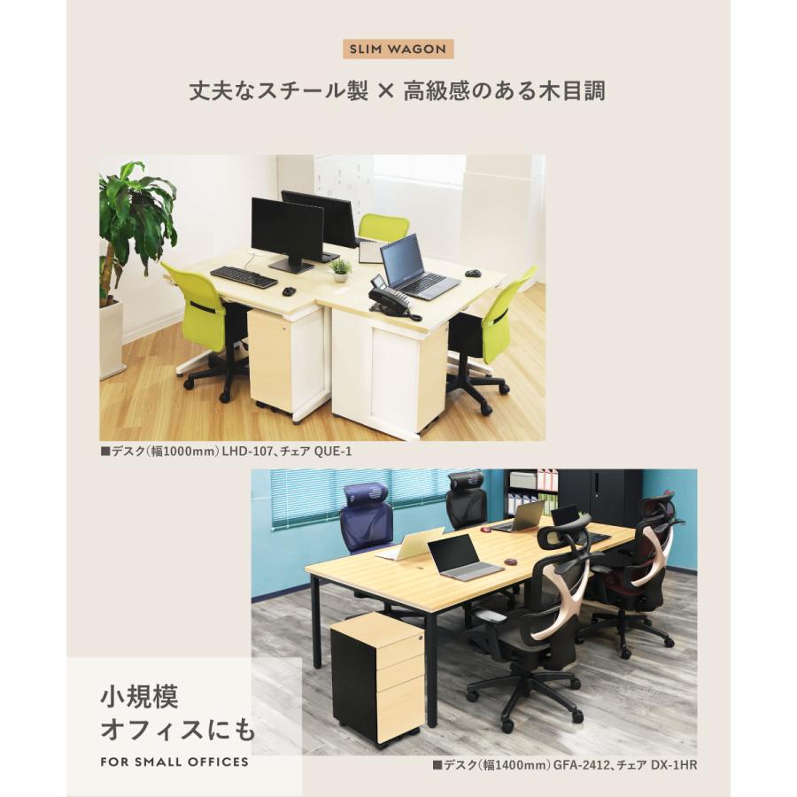 倉庫受取限定  デスクワゴン 3段 シリンダー錠 スリム 木目 サイドワゴン 脇机 サイドキャビネット スチールワゴン スリムワゴン ワゴン デスク ESW-S3-C-SOの画像