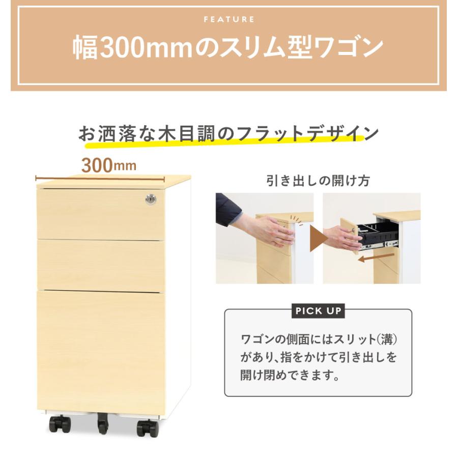 倉庫受取限定  デスクワゴン 3段 シリンダー錠 スリム 木目 サイドワゴン 脇机 サイドキャビネット スチールワゴン スリムワゴン ワゴン デスク ESW-S3-C-SOの画像