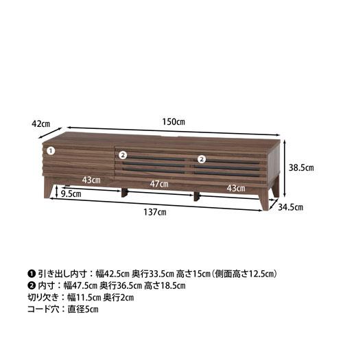 ★★送料無料★★テレビ台 幅1500×奥行420×高さ385mm ローボード AVボード TVラック テレビ収納台 収納ラック 収納家具 リビング おしゃれ 北欧モダン 2017-1006-01