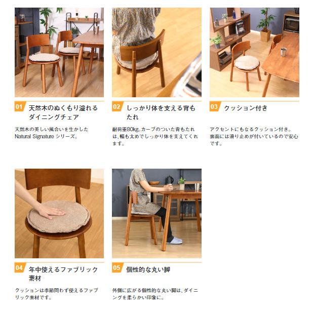 不二貿易（Fuji Boeki） ダイニングチェア 2脚セット 幅440×奥行435×高
