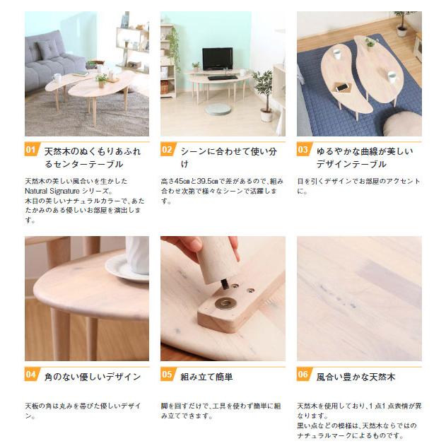 天然木センターテーブル Natural Signature 天然木 回転型 センターテーブル Twin(ツイン)の