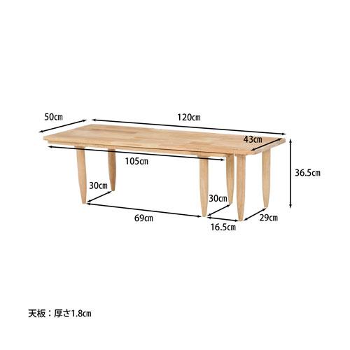 センターテーブル 幅1200×奥行500×高さ365mm 伸長テーブル 木製テーブル 角型テーブル 長方形テーブル 天然木テーブル レイアウト自在 おしゃれ 5104T｜lookit｜06