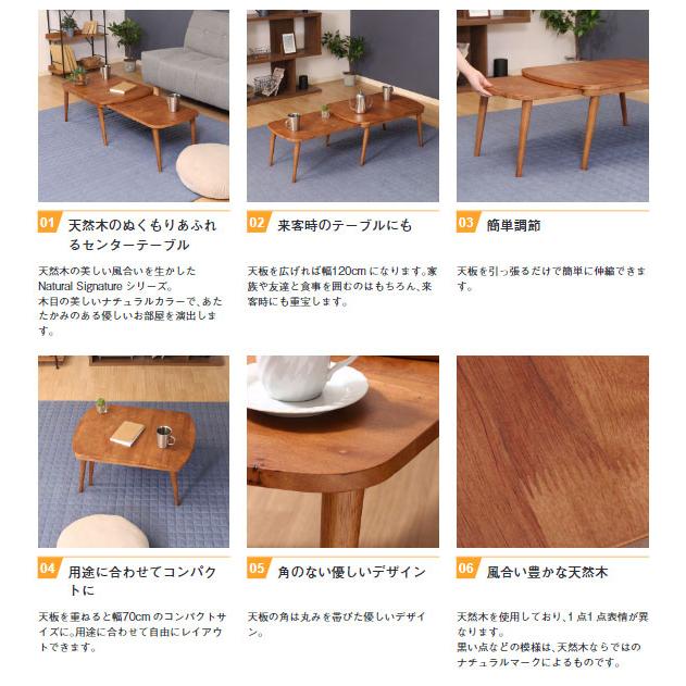 不二貿易（Fuji Boeki） センターテーブル 幅700〜1200×奥行500×高さ 