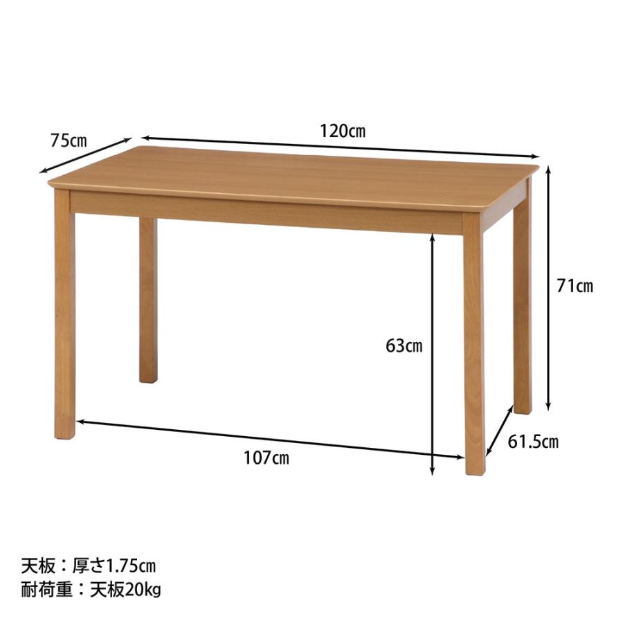 ダイニングテーブル モルト 幅1200×奥行750×高さ710mm ナチュラル ブラウン 耐荷重20kg 天然木 ラバーウッド 木製テーブル 木製机 木製 食卓 6330F-3V-M17_3