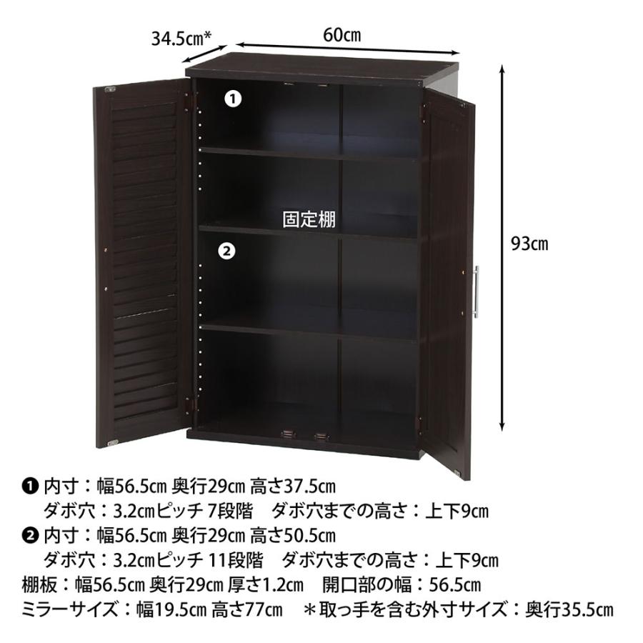 ルーバー＆ミラー付きシューズボックス 幅600×奥行345×高さ930mm ブラウン ホワイトオーク シューズボックス シューズラック 下駄箱 おしゃれ 86190-86191の画像