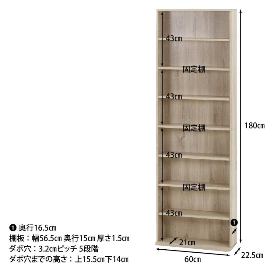 大容量スリム書棚 60幅 幅600×奥行225×高さ1800mm オーク オークホワイト 本棚 収納ラック 省スペース コミック収納 文庫収納 コミック 文庫 CD DVD A1352 | 不二貿易 | 03