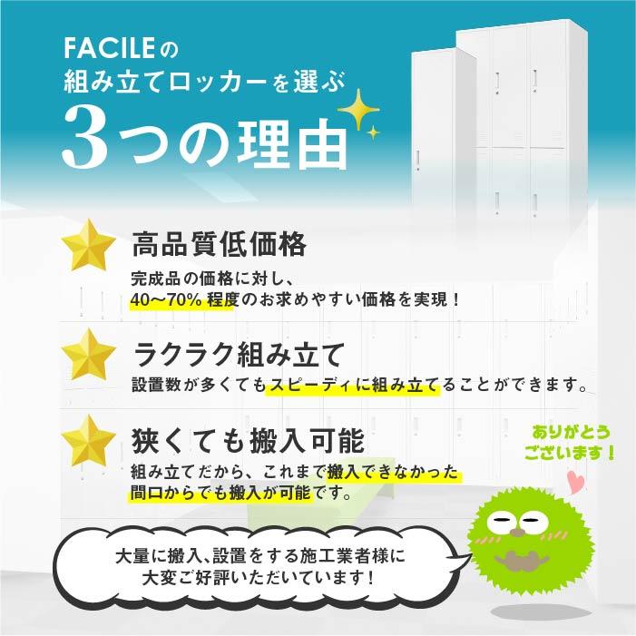 ロッカー 4人用 2列2段 スチールロッカー シリンダー錠 かぎ付き 更衣ロッカー スチール製 ホワイト ブラック 会社 収納 キャビネット 更衣室 業務用 FAC-4T-2｜lookit｜16