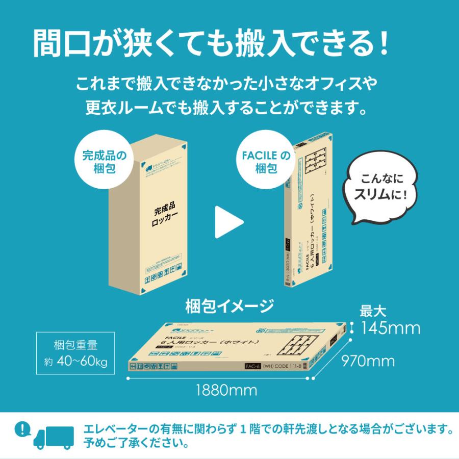 ロッカー 9人用 3列3段 スチールロッカー シリンダー錠 かぎ付き 更衣ロッカー スチール ホワイト ブラック 会社 収納 シューズロッカー 下駄箱 更衣室 FAC-9-2｜lookit｜18