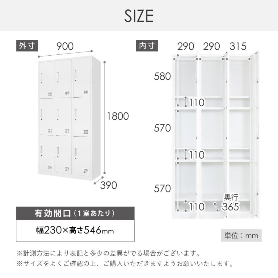 ロッカー 9人用 3列3段 シリンダー錠 鍵付き 下駄箱 シューズボックス シューズロッカー オフィス ホワイト ブラック おしゃれ 学校 業務用 更衣室 病院 FAC-9-2 | LOOKIT | 20