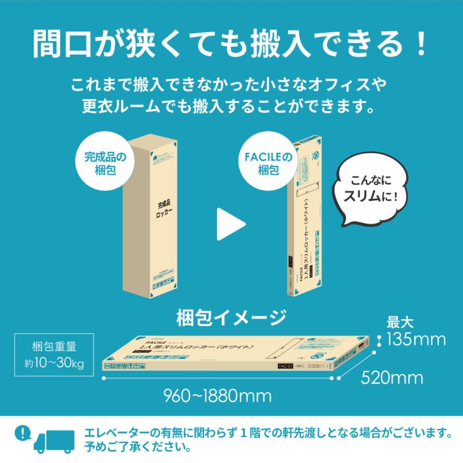 ロッカー 2人用 高さ900mm シリンダー錠 増連 パーソナルロッカー スチールロッカー 個人ロッカー 書庫 収納 鍵付き 連結 オフィス シンプル コンパクト FAC-M2 | LOOKIT | 14