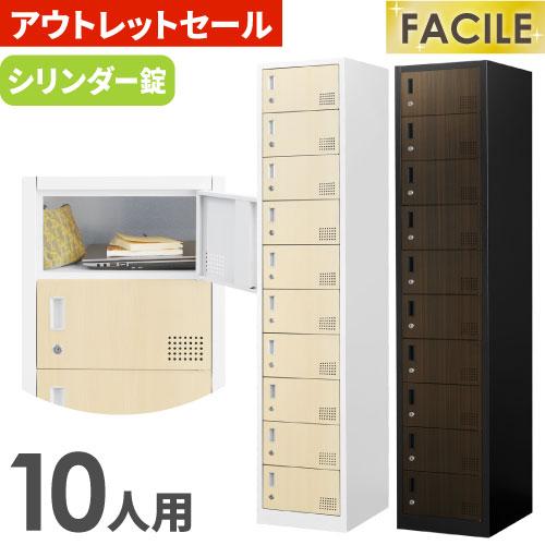 LOOKIT soldout 訳あり ロッカー 10人用 スリム 木目 1列10段 LOOKIT soldout 訳あり ロッカー 10人用 スリム 木目 1列10段