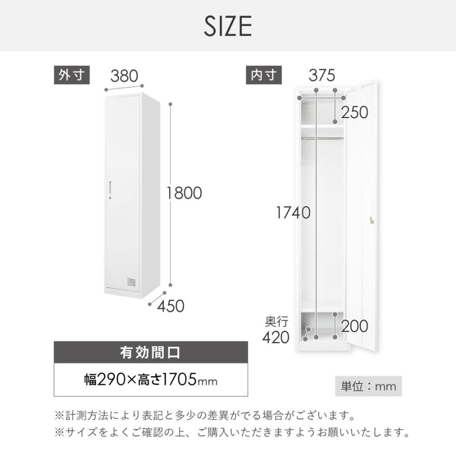 ロッカー 1人用 スリム 鍵付き 1列1段 スチールロッカー シューズロッカー オフィス 収納 更衣 個人 棚 ブラック ホワイト おしゃれ 業務用 省スペース FAC-S1-2の画像