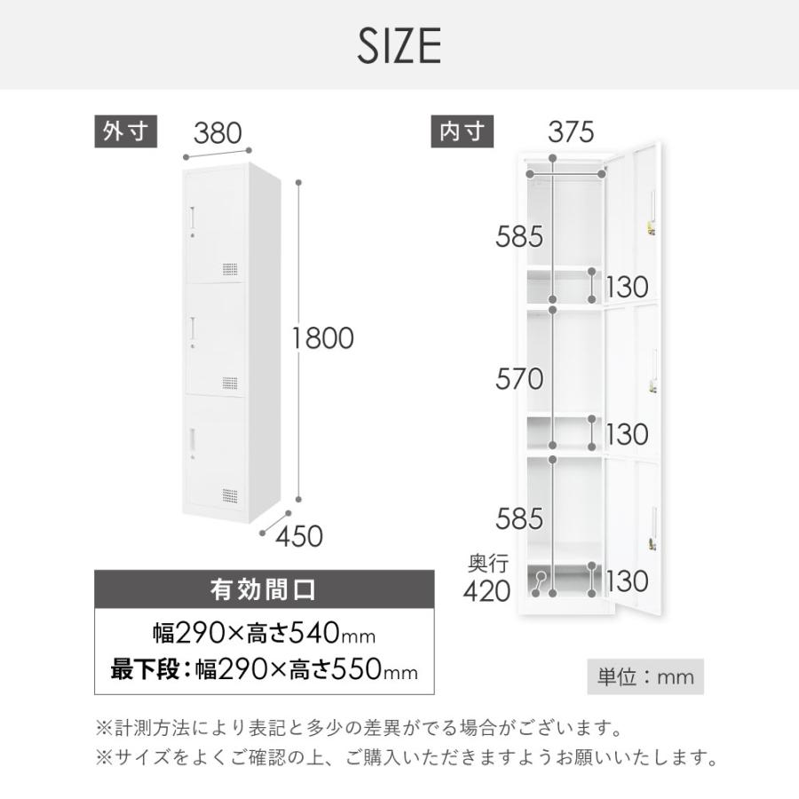 倉庫受取限定  ロッカー 3人用 1列3段 スリムロッカー 隙間家具 スチールロッカー かぎ付き 更衣ロッカー 3人用ロッカー ホワイト ブラック FAC-S3-2-SO｜lookit｜18