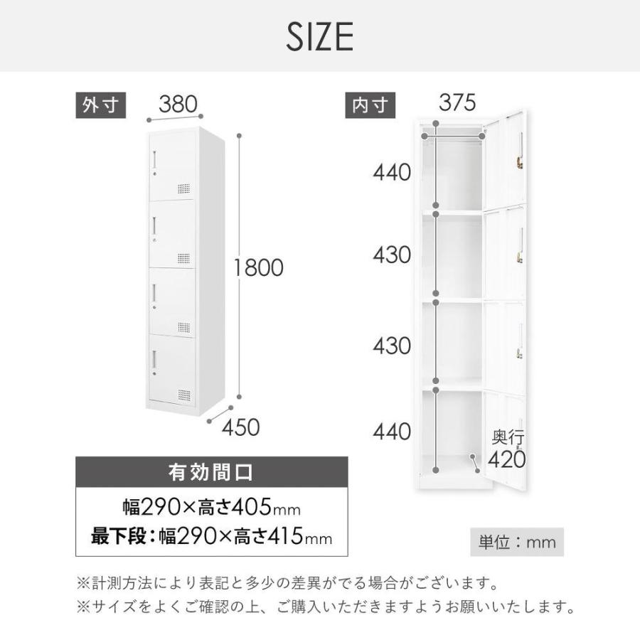ロッカー 4人用 スリム 鍵付き 1列4段 スチールロッカー シューズロッカー オフィス 収納 更衣 個人 棚 ブラック ホワイト おしゃれ 業務用 省スペース FAC-S4-2の画像