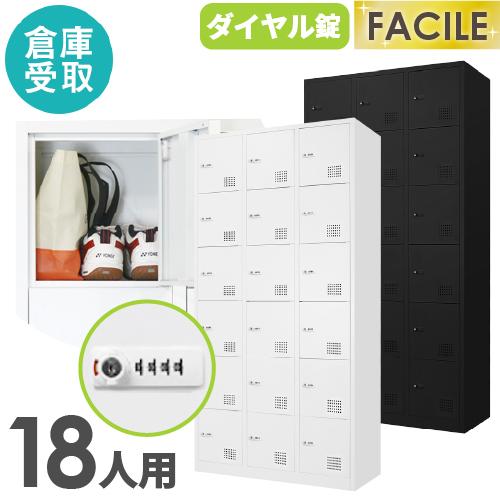 LOOKIT ロッカー 18人用 鍵付き スチールロッカー 3列6段 ダイヤル錠 LOOKIT（ルキット） 倉庫受取限定 ロッカー 18人用 3列6段 スチール