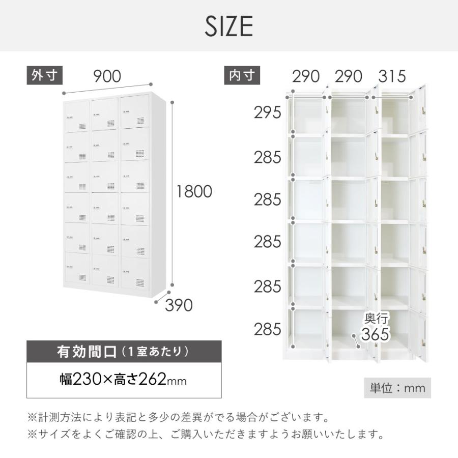 LOOKIT（ルキット） ロッカー 18人用 3列6段 スチールロッカー