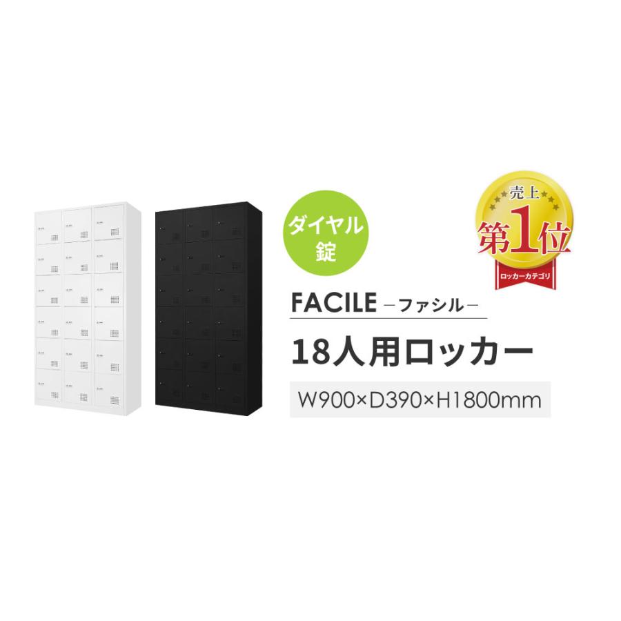 LOOKIT（ルキット） ロッカー 18人用 3列6段 スチールロッカー