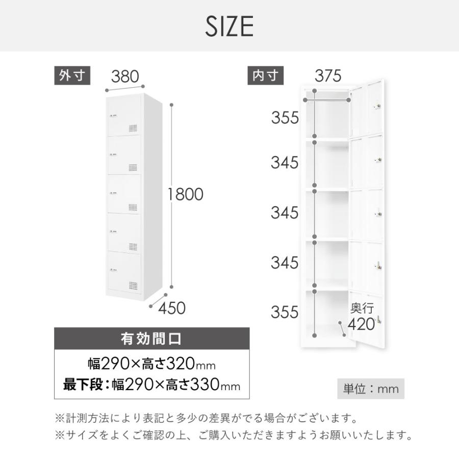 倉庫受取限定  ロッカー 5人用 スリム 1列5段 かぎ付き ダイヤル錠 スチール 下駄箱 シューズロッカー シューズボックス ホワイト ブラック 靴箱 FAD-S5-SOの画像