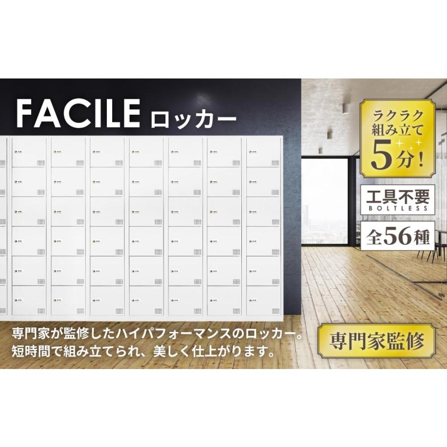 倉庫受取限定  ロッカー 5人用 スリム 1列5段 かぎ付き ダイヤル錠 スチール 下駄箱 シューズロッカー シューズボックス ホワイト ブラック 靴箱 FAD-S5-SOの画像