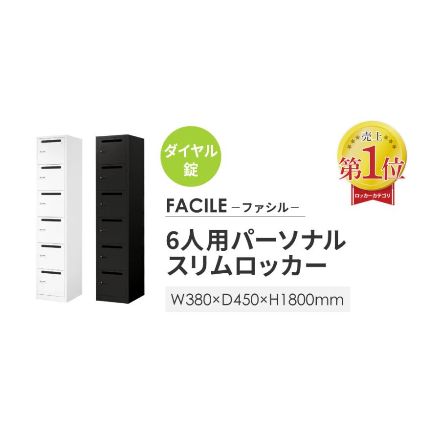 パーソナルロッカー 6人用 スリム 1列6段 鍵付き ダイヤル錠 スチールロッカー 個人ロッカー スチール ホワイト ブラック メールボックス FAD-S6P｜lookit｜08