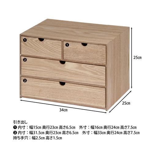 不二貿易 ミニチェスト 2個セット 3段 幅340×奥行250×高さ250mm