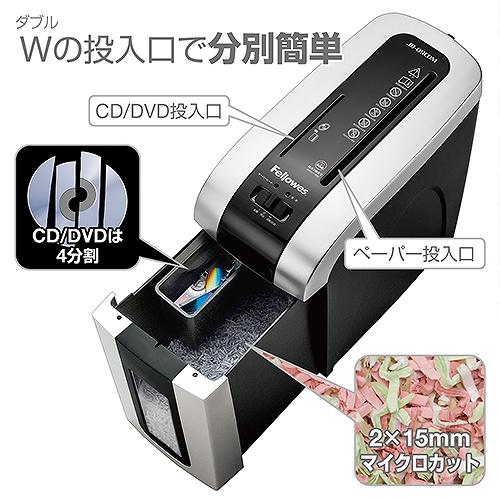 Fellowes（フェローズ） シュレッダー スリム 電動 A4 最大8枚 16L