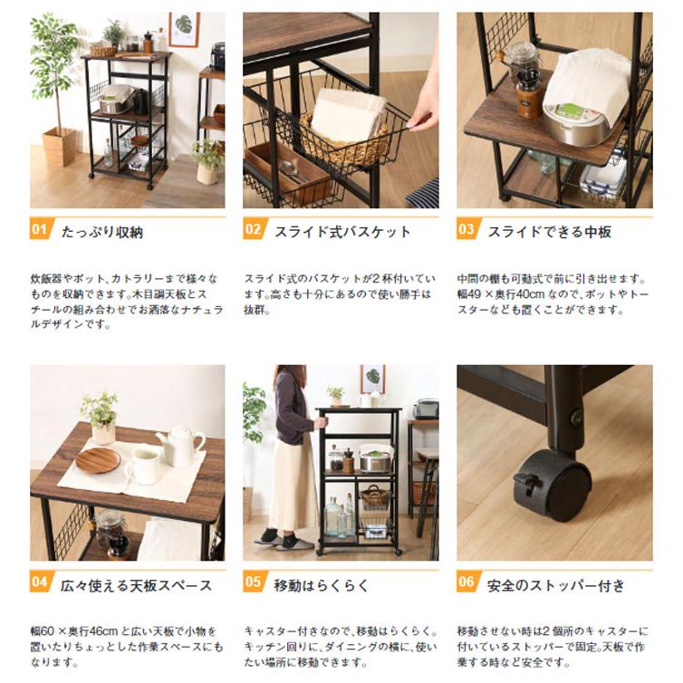 レンジ台 キャスター付き 幅600×奥行460×高さ1035mm レンジワゴン キッチンワゴン レンジボード 収納家具 台所収納 シンプル おしゃれ FBC-9812の画像