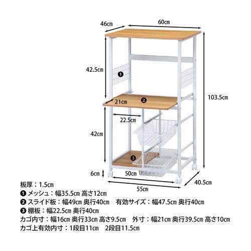 レンジ台 キャスター付き 幅600×奥行460×高さ1035mm レンジワゴン キッチンワゴン レンジボード 収納家具 台所収納 シンプル おしゃれ FBC-9812の画像