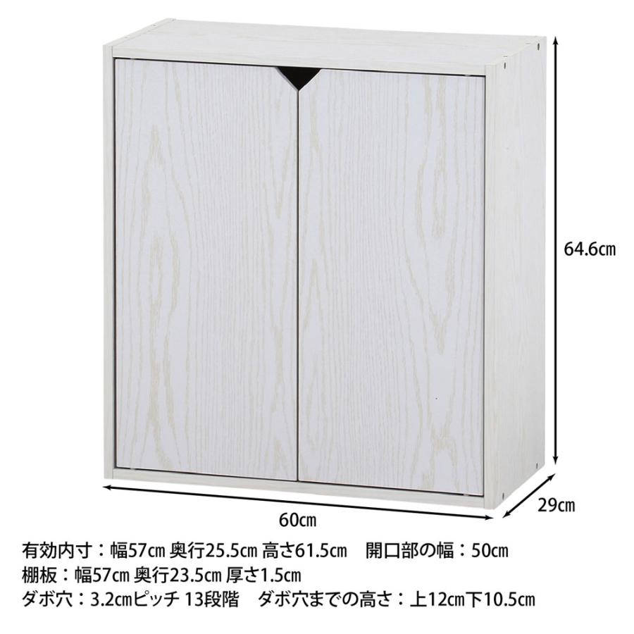 連結できる収納ボックス 扉付 幅600×奥行290×高さ646mm オーク オークホワイト 木目調 収納ボックス 収納棚 扉付き収納 ブックシェルフ ナチュラル FBC611 | 不二貿易 | 03