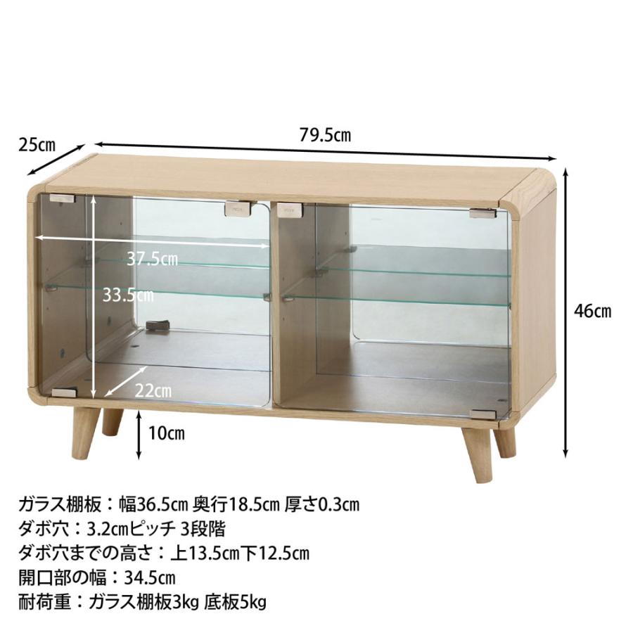 コレクションシェルフ クレール ワイド 幅795×奥行250×高さ460mm ナチュラルオーク ホワイトウォッシュ ガラス扉付き ローボード リビングボード FBC666-1_3
