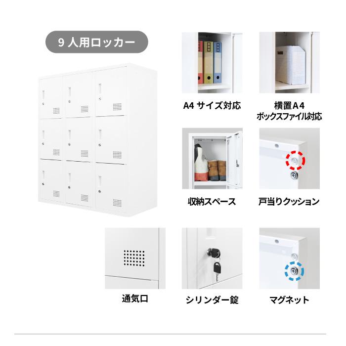 ロッカー セット 9人用 2台 鍵付き シューズロッカー キャビネット オフィス 収納 スチール 書庫 靴 A4 連結 おしゃれ 木目 幅900×奥行400×高さ1050mm FH-99-C_6