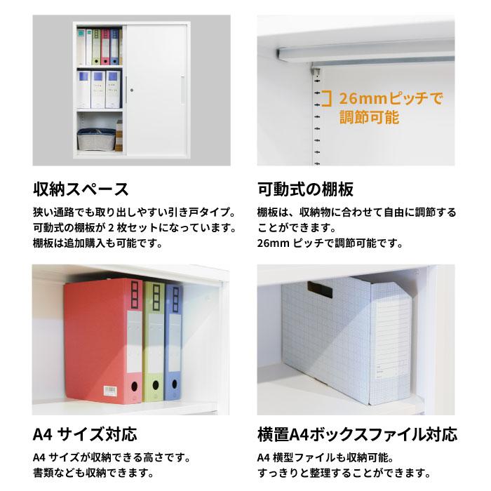 法人送料無料  引戸書庫 システム収納庫 スチール書庫 引違い シリンダー錠 キャビネット オフィス 棚 シェルフ A4 幅900×奥行400×高さ1050mm FACILE FH-H-2｜lookit｜16