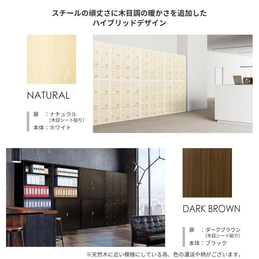 書庫 セット オープン 両開き 鍵付き キャビネット オフィス 収納 スチール書庫 本棚 書棚 A4 ファイル 棚 おしゃれ 木目 幅900×奥行400×高さ1050mm FH-NR-Cの画像