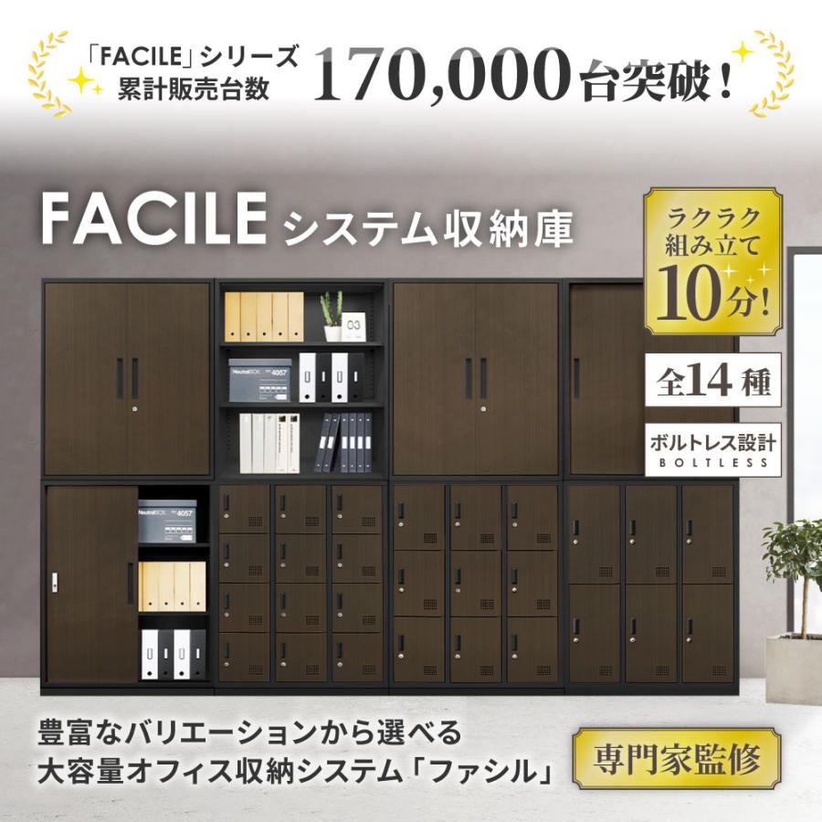 書庫 セット オープン 両開き 鍵付き キャビネット オフィス 収納 スチール書庫 本棚 書棚 A4 ファイル 棚 おしゃれ 木目 幅900×奥行400×高さ1050mm FH-NR-Cの画像
