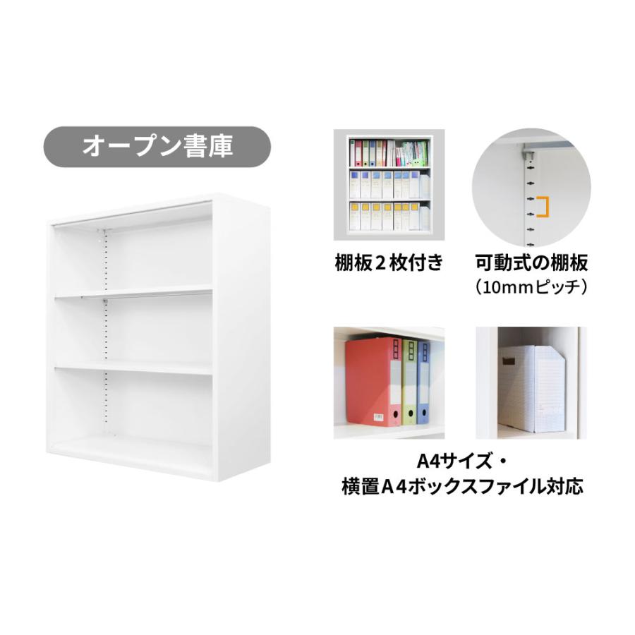 書庫 セット オープン 両開き 鍵付き キャビネット オフィス 収納 スチール書庫 本棚 書棚 A4 ファイル 棚 おしゃれ 木目 幅900×奥行400×高さ1050mm FH-NR-Cの画像