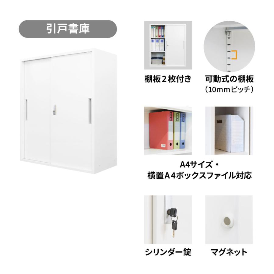 書庫 セット 両開き 引戸 鍵付き キャビネット オフィス 収納 スチール書庫 本棚 書棚 A4 ファイル 棚 連結 おしゃれ 白 黒 幅900×奥行400×高さ1050mm FH-RH-2の画像