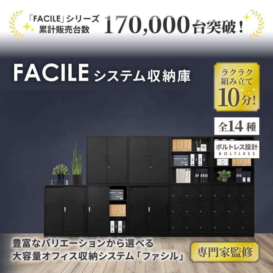 書庫 セット 両開き 2台 鍵付き キャビネット オフィス 収納 スチール書庫 本棚 書棚 A4 ファイル 棚 連結 おしゃれ 白 黒 幅900×奥行400×高さ1050mm FH-RR-2 | LOOKIT | 05