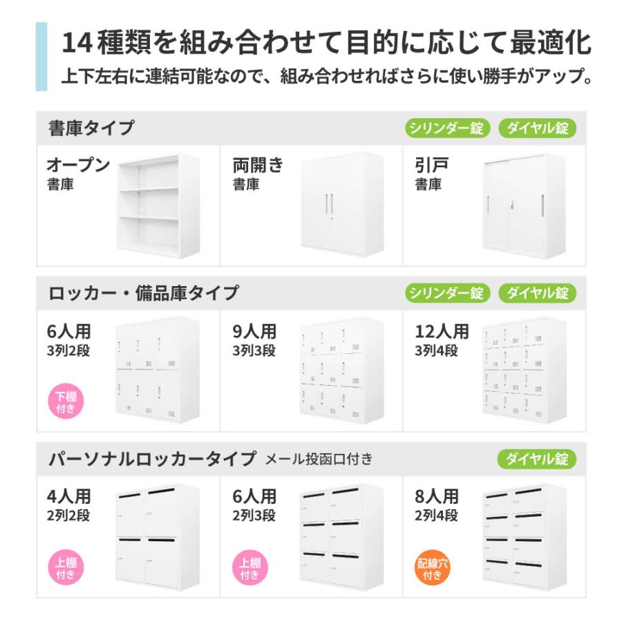 書庫 セット 両開き 2台 鍵付き キャビネット オフィス 収納 スチール書庫 本棚 書棚 A4 ファイル 棚 連結 おしゃれ 白 黒 幅900×奥行400×高さ1050mm FH-RR-2 | LOOKIT | 08