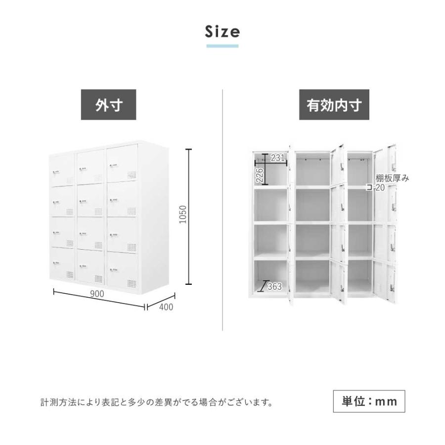 書庫 セット 両開き ロッカー 12人用 鍵付き シューズロッカー スチール書庫 本棚 書棚 A4 ファイル 棚 おしゃれ 白 黒 幅900×奥行400×高さ1050mm FHD-R12の画像