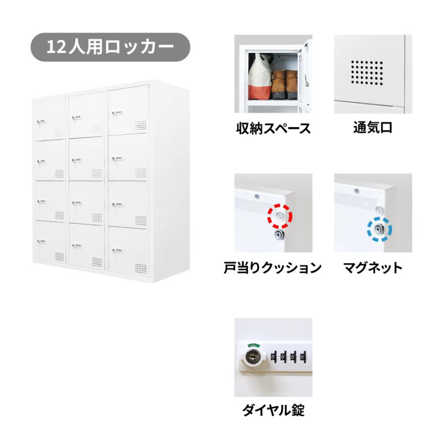 書庫 セット 両開き ロッカー 12人用 鍵付き シューズロッカー スチール書庫 本棚 書棚 A4 ファイル 棚 おしゃれ 白 黒 幅900×奥行400×高さ1050mm FHD-R12の画像