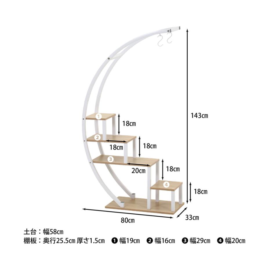 ディスプレイラック アーチ型KD 幅800×奥行330×高さ1430mm ブラック ホワイト 飾り棚 収納ラック グリーン用ラック コレクションラック リビング雑貨 KT-002の画像